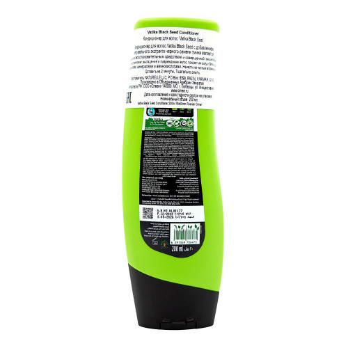 Кондиционер для волос «Сила и блеск» Ватика | Vatika Dabur Naturals Hair Conditioner Black seed 200ml