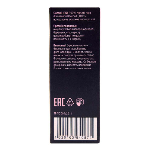 Масло эфирное Роза Аспера | Aspera Rose Essential Oil 10ml