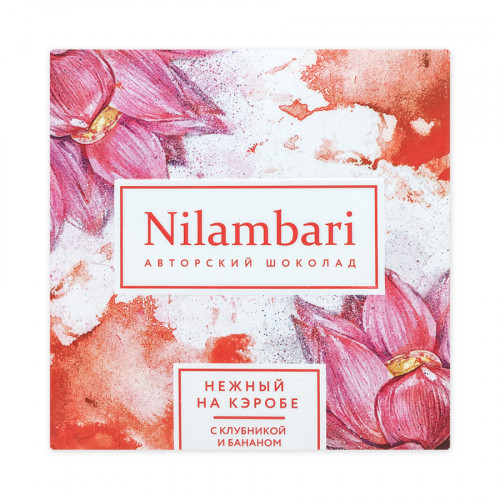 Веганский шоколад нежный на кэробе с клубникой и бананом (vegan chocolate) Nilambari | Ниламбари 65г