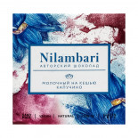 Веганский шоколад молочный на кешью Капучино (vegan chocolate) Nilambari | Ниламбари 65г