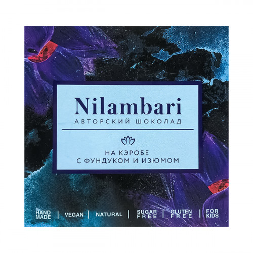 Веганский шоколад на кэробе с фундуком и изюмом (vegan chocolate) Nilambari | Ниламбари 65г