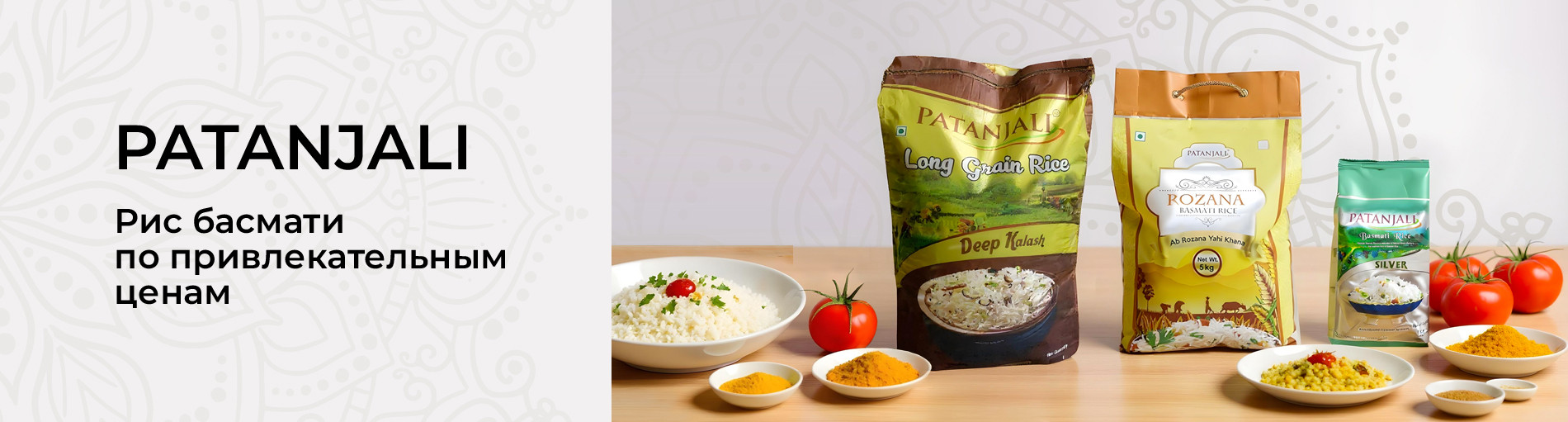 Рис Басмати от Patanjali по самым привлекательным ценам