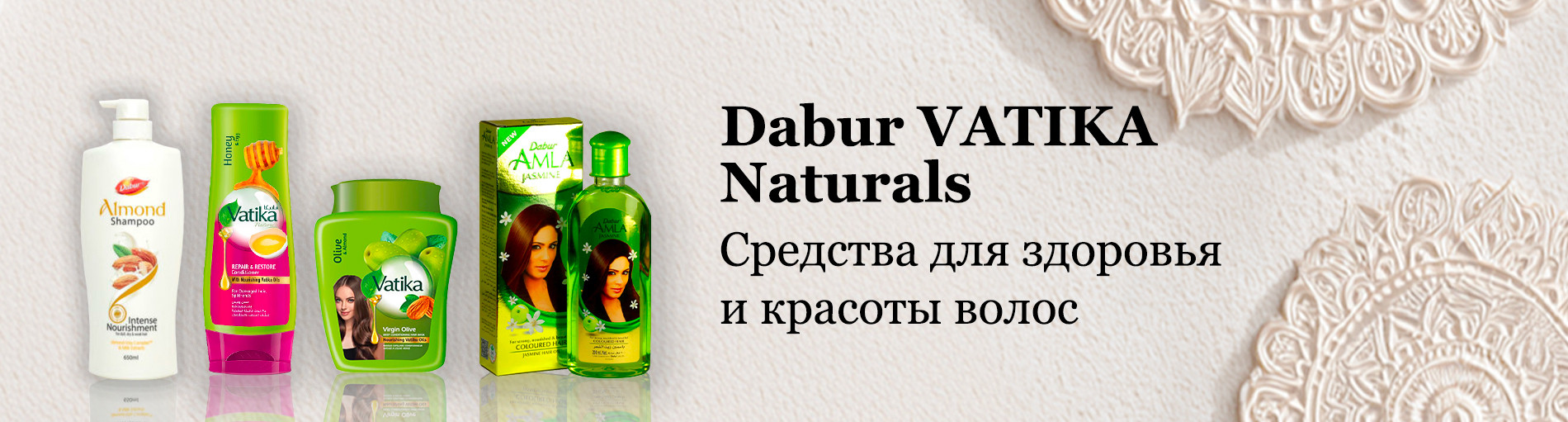 Dabur VATIKA Naturals