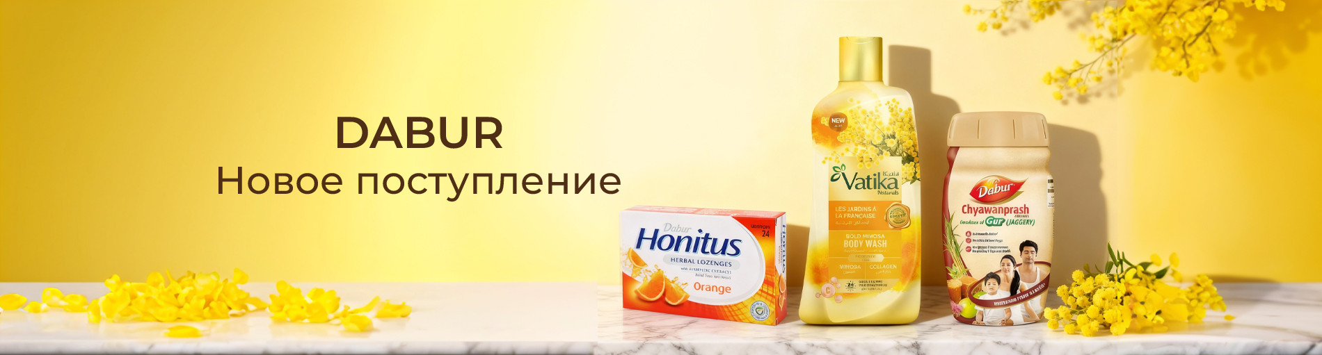 Dabur - новые поступления