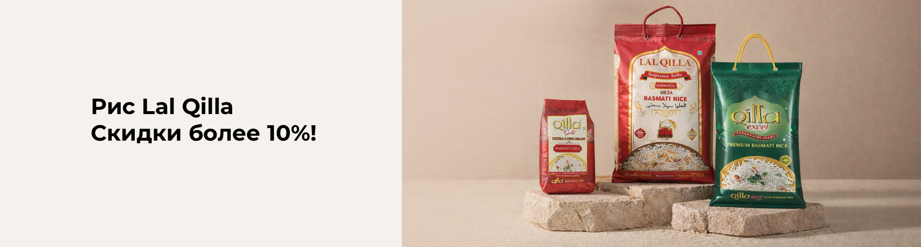 Lal Qilla рис уникальное предложение