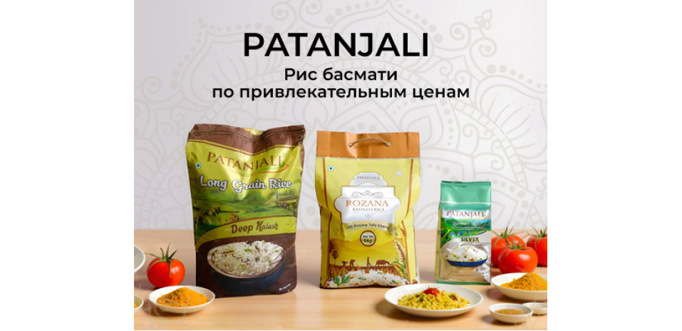 Рис Басмати от Patanjali по самым привлекательным ценам