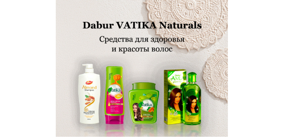 Dabur VATIKA Naturals