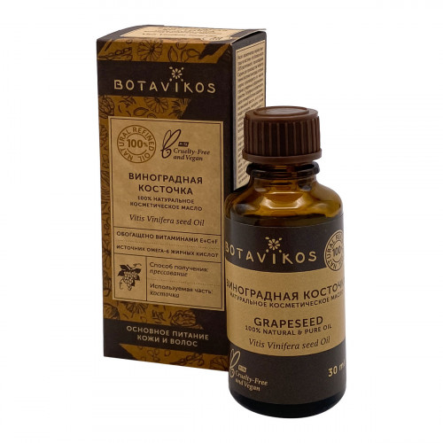 Косметическое масло Виноградных косточек (cosmetic oil) Botavikos | Ботавикос 30мл