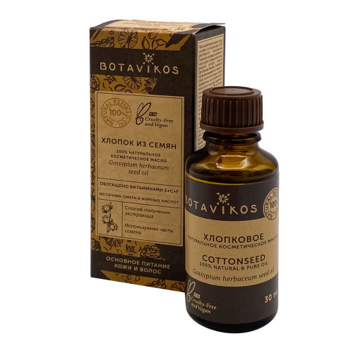Косметическое масло Хлопковое (cosmetic oil) Botavikos | Ботавикос 30мл
