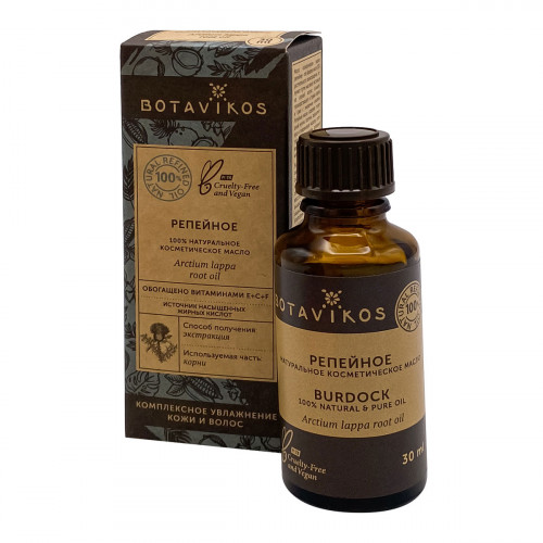 Косметическое масло Репейное (cosmetic oil) Botavikos | Ботавикос 30мл