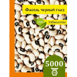 TRS CANNED BOILED BLACKEYE BEANS Консервированная фасоль 