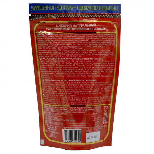 Цикорий растворимый (chicory) Русский цикорий | Russkiy Tsikoriy 100г