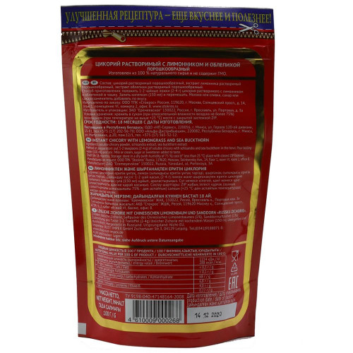 Цикорий растворимый с лимонником и облепихой (chicory) Русский Цикорий | Russkiy Tsikoriy 100г