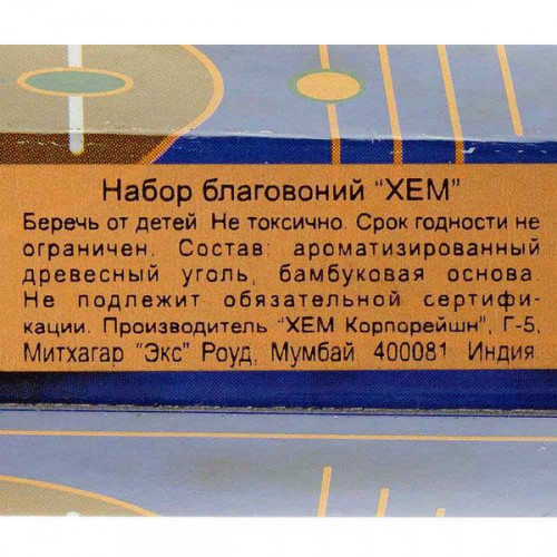 Благовоние Мирра (Myrrh incense sticks) HEM | ХЭМ 20шт