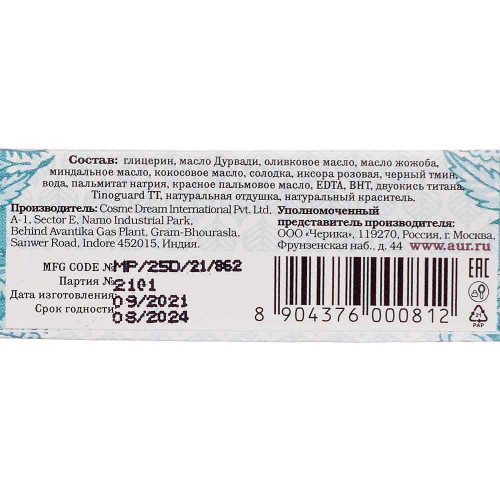 Мыло HerbаlMix с глицерином и маслом дурвади (soap) Aasha Herbals | Ааша Хербалс 75г