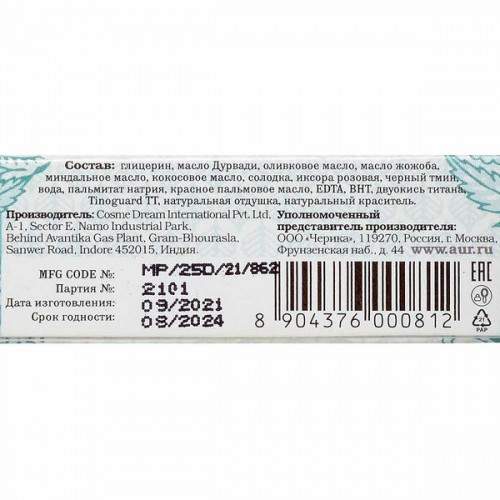 Мыло HerbаlMix с глицерином и маслом дурвади (soap) Aasha Herbals | Ааша Хербалс 75г