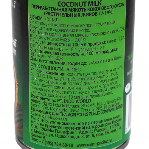 Кокосовое молоко (coconut milk)ж/б Aroy-D | Арой-Ди 400мл Кокосовое молоко (coconut milk)ж/б Aroy-D | Арой-Ди 400мл