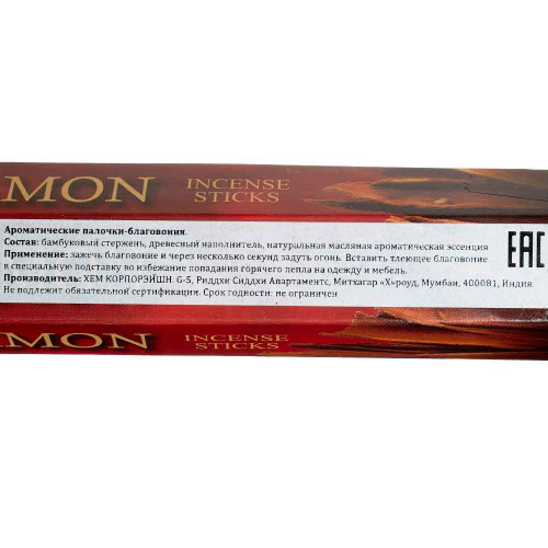 Благовоние Сандал-корица (Sandal Cinnamon incense sticks) HEM | ХЭМ 20шт