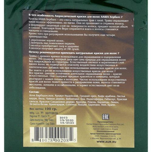 Краска для волос на основе хны горький шоколад (hair dye) Aasha | Ааша 100г