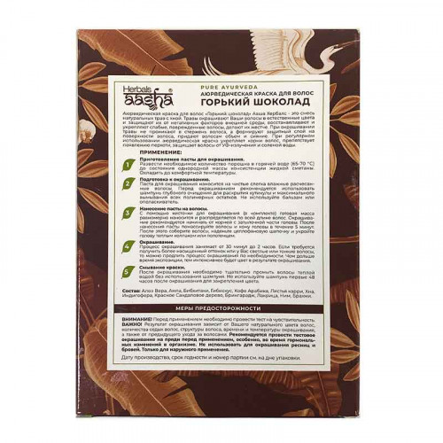 Краска для волос на основе хны горький шоколад (hair dye) Aasha | Ааша 100г
