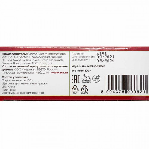 Краска для волос на основе хны вишневое вино (hair dye) Aasha Herbals | Ааша Хербалс 100г