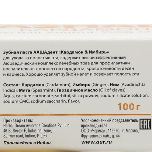 Зубная паста Кардамон и имбирь (toothpaste) Aasha | Ааша 100мл