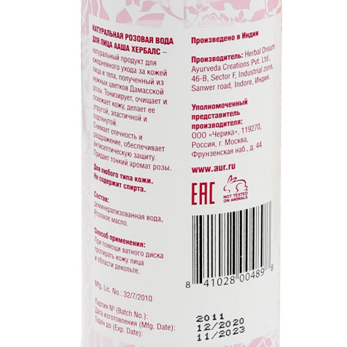 Розовая вода (Rose water) косметическая Aasha | Ааша 200мл