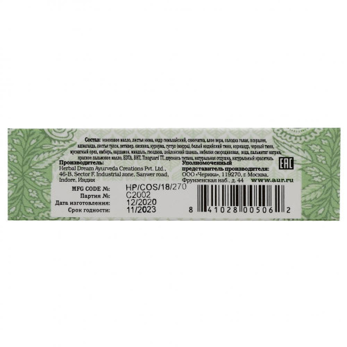 Мыло с кокосовым маслом HerbalMix | ХербалМикс 75г