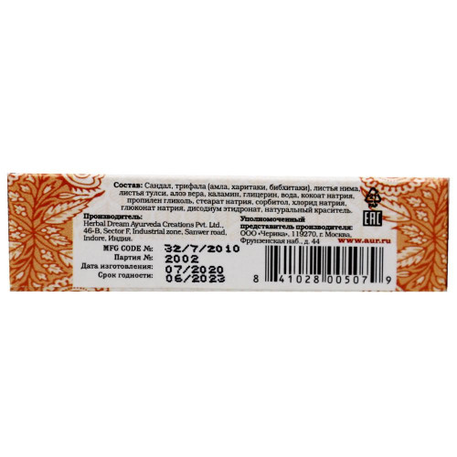 Мыло HerbаlMix с сандалом и трифалой (soap) Aasha Herbals | Ааша Хербалс 75г