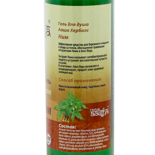 Гель для душа Ним (shower gel) Aasha | Ааша 200мл