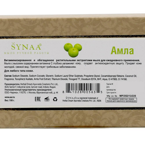 Мыло ручной работы Амла (handmade soap) Aasha Herbals | Ааша Хербалс 100г