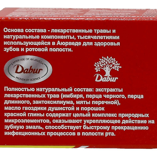 Зубная паста Ред (Red toothpaste) Dabur | Дабур, производство: Арабские Эмираты 100г Зубная паста Ред (Red toothpaste) Dabur | Дабур, производство: Арабские Эмираты 100г