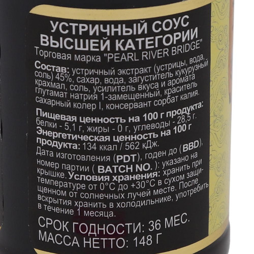 Устричный соус высшей категории Real Tang 148 г