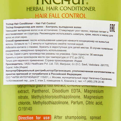 Кондиционер Тричуп (Trichup) против выпадения волос (hair conditioner) Vasu | Васу 200мл