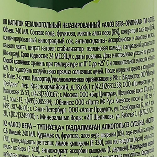 Алоэ Вера напиток Lotte | Лотте 240мл