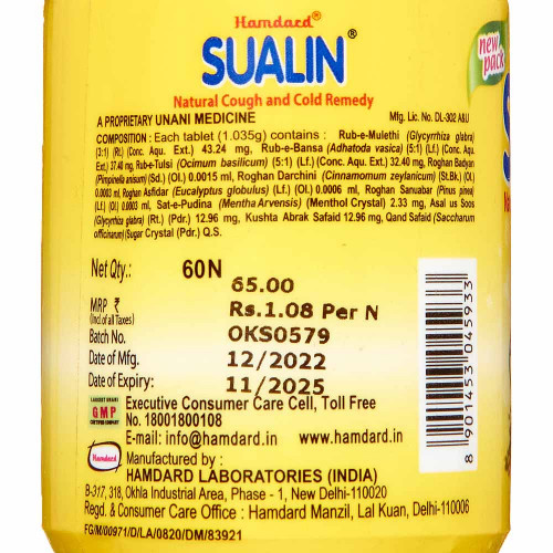 Суалин (Sualin) драже от кашля Hamdard | Хамдард 60таб