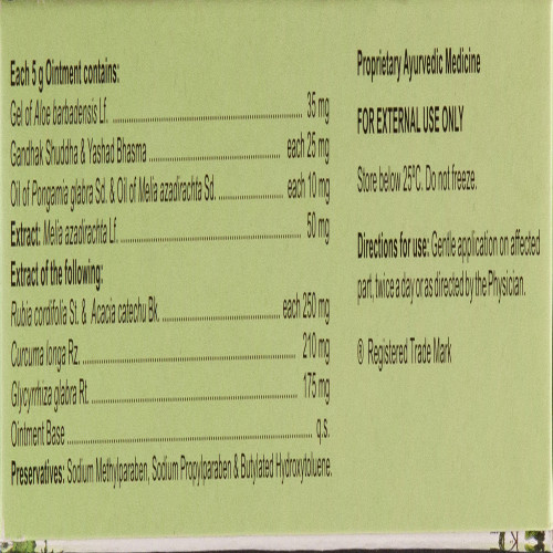  Крем для проблемной кожи Имупсора | Imupsora Ointment Charak 50g