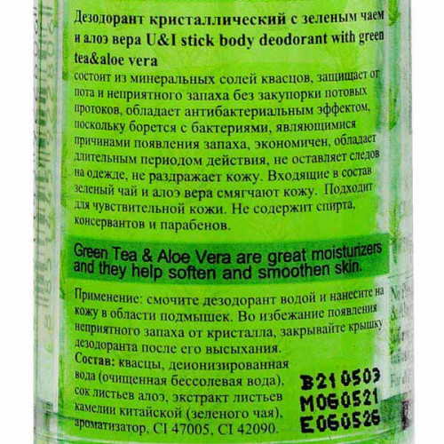 Минеральный дезодорант кристалл с алоэ и зеленым чаем U&I | Ю энд Ай 80г