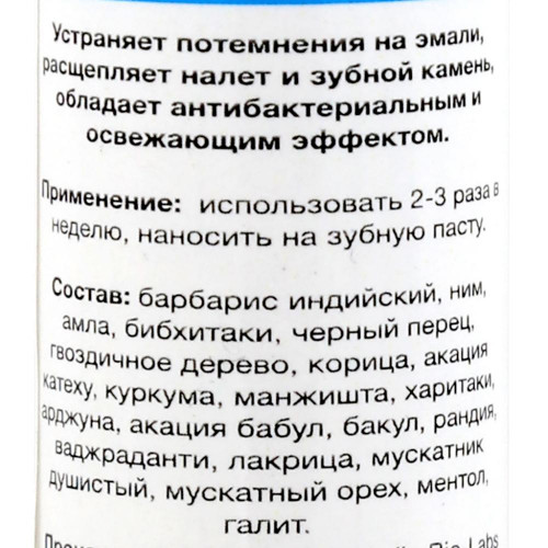 Травяной зубной порошок голубой (dentifrice) Vedica | Ведика 20г