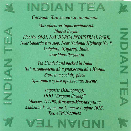 Чай Дарджилинг зеленый "Роял коллекция" (darjeeling tea) Bharat Bazaar | Бхарат Базар 100г
