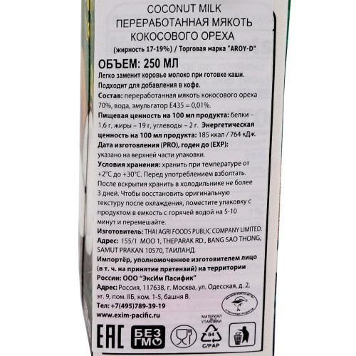 Кокосовое молоко (coconut milk) Aroy-D | Арой-Ди 250мл