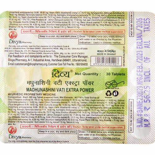 Мадхунашини Вати Экстра Пауэр (Madhunashini Vati Extra Power) помощь при сахарном диабете Divya | Дивья 120 таб