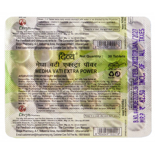 Медха Вати для улучшения работы центральной нервной системы и головного мозга PATANJALI | Патанджали 120 таб