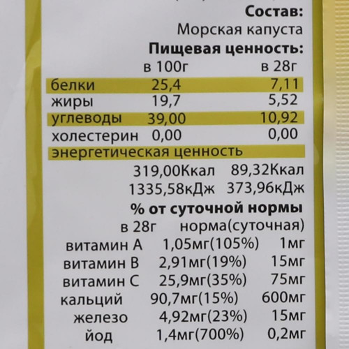 Морская капуста для роллов Midori | Мидори 28г