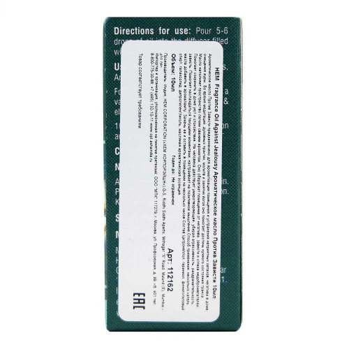 Ароматическое масло Против Зависти ХЭМ | HEM Fragrance Oil Against Jealousy 10ml