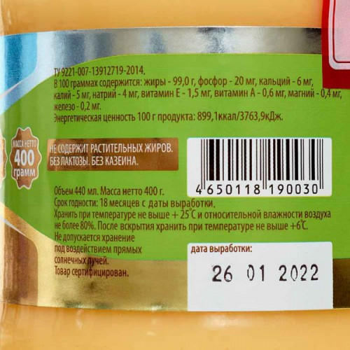 Топленое масло Гхи (Ghee) ВАСТЭКО | VASTECO 400г