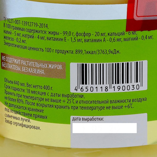 Топленое масло Гхи (Ghee) ВАСТЭКО | VASTECO 400г