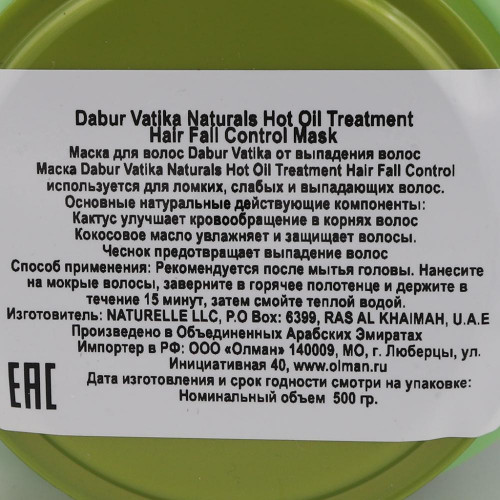 Маска для волос Контроль выпадения (hair mask) Vatika | Ватика 500г Маска для волос Контроль выпадения (hair mask) Vatika | Ватика 500г