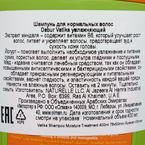 Shampoo Dabur Vatika Moisture Treatment Шампунь Dabur Vatika Увлажняющий 400мл Shampoo Dabur Vatika Moisture Treatment Шампунь Dabur Vatika Увлажняющий 400мл