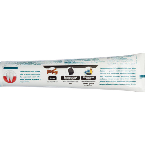 Himalaya Ультра Отбеливающая зубная паста на основе трав (whitening toothpaste) | Хималая 75мл